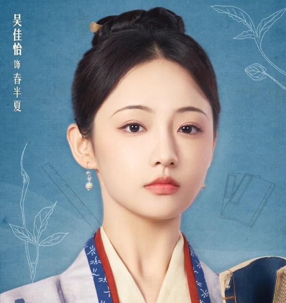 春半夏剧照
