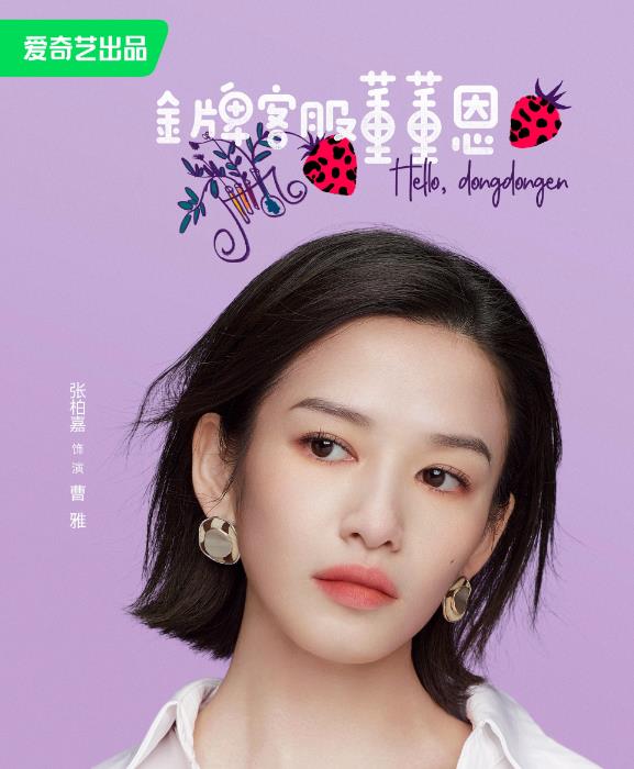 曹雅剧照