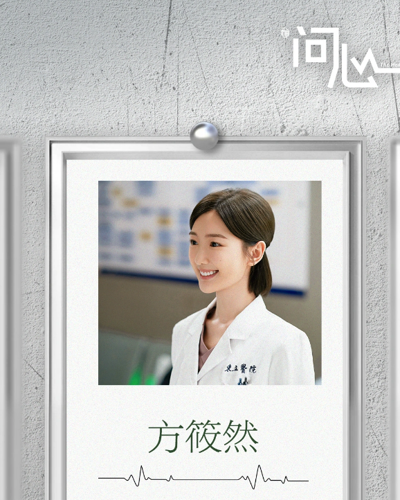 方筱然剧照