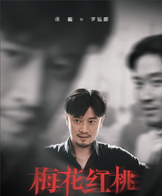 罗冠群剧照