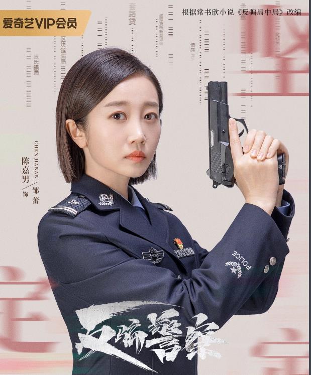 邹蕾剧照
