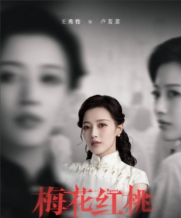 卢芳芳剧照