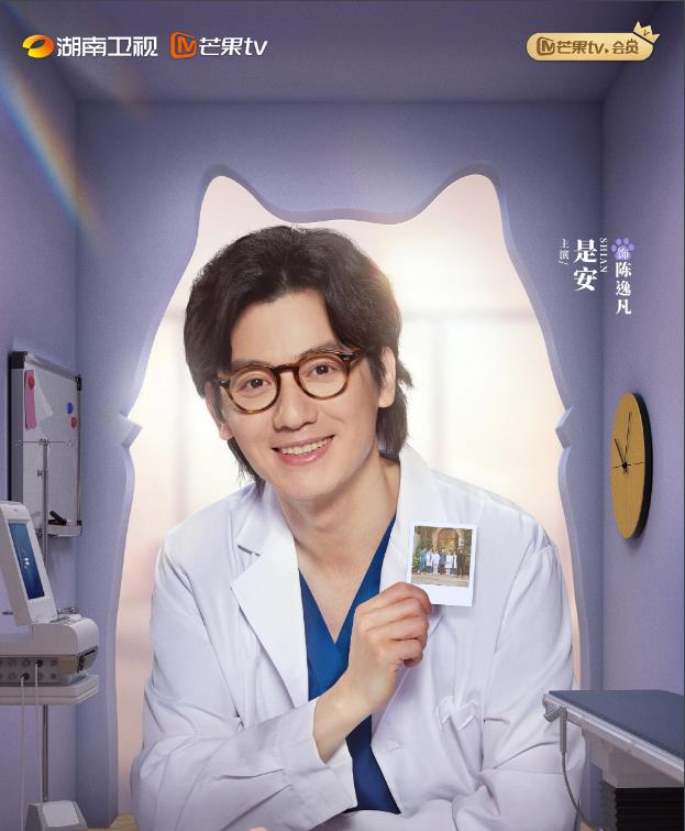 陈逸凡剧照