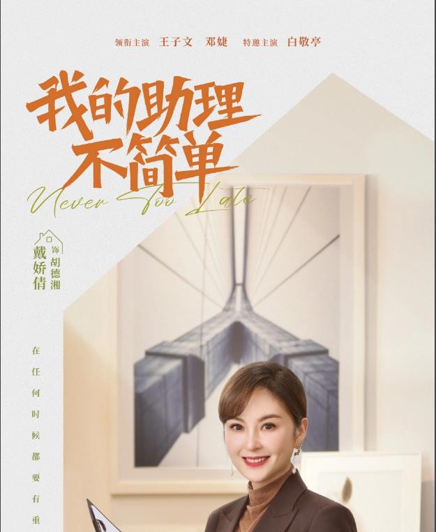 胡德湘剧照