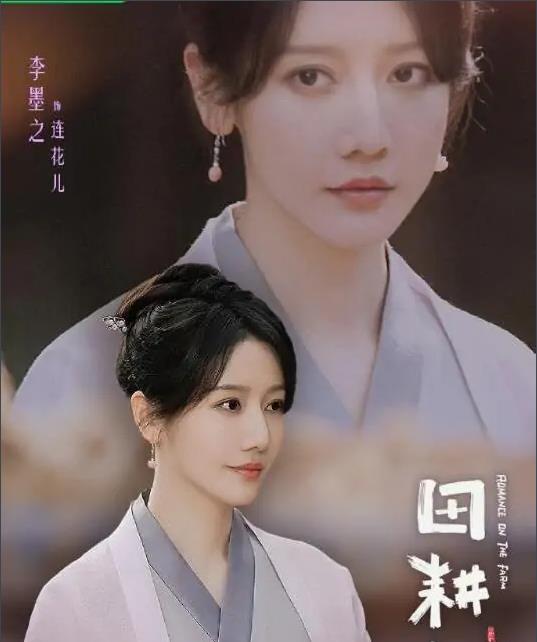 连花儿剧照
