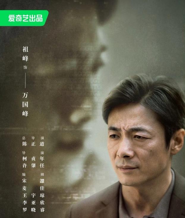 万国峰剧照