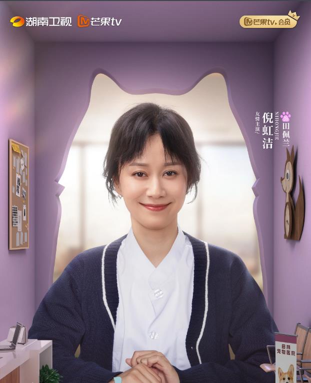 田佩兰剧照
