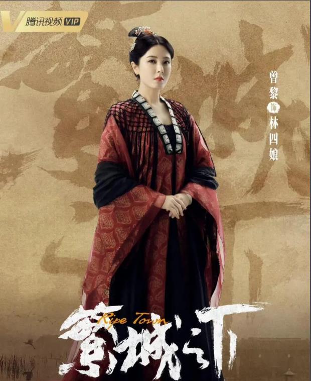  林四娘剧照