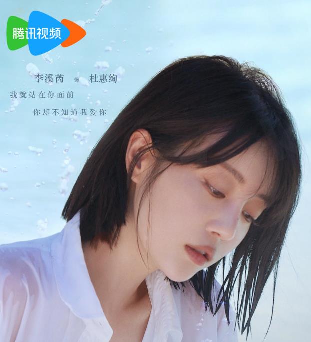 杜惠绚剧照