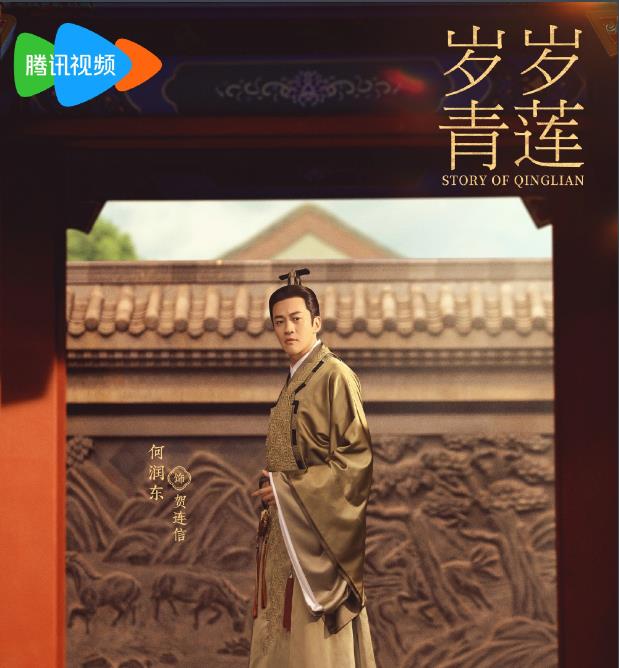 贺连信剧照