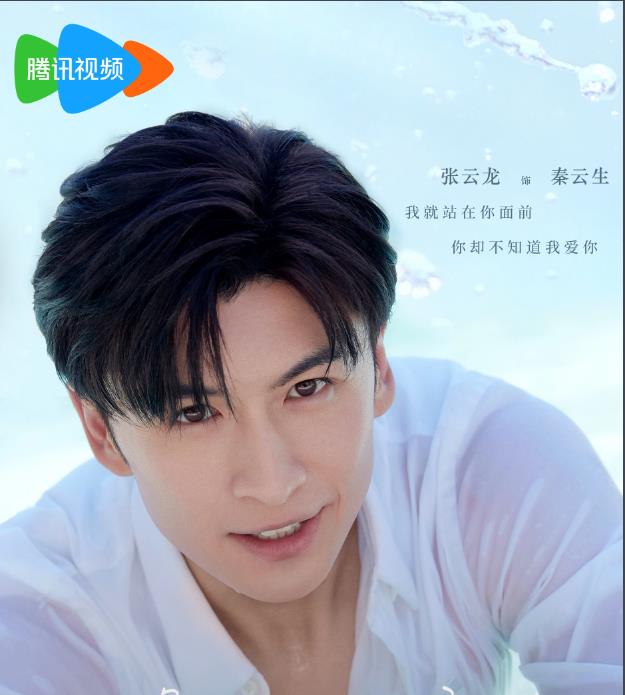 秦云生剧照