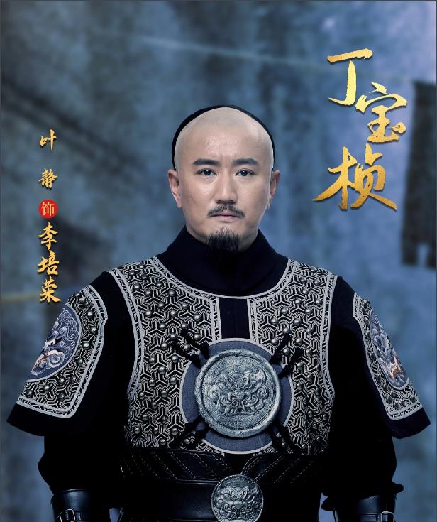 李培荣剧照