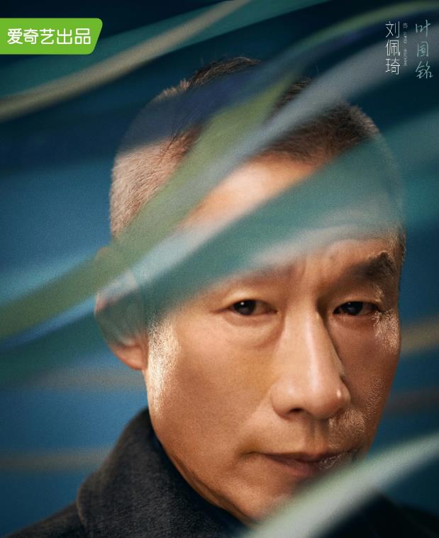 叶国铭剧照