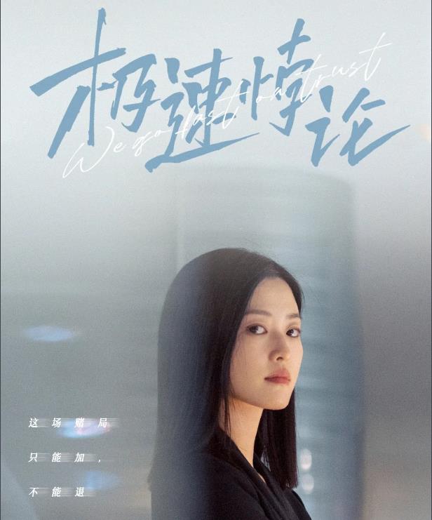 陈墨菲剧照