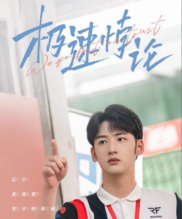 郝阳剧照