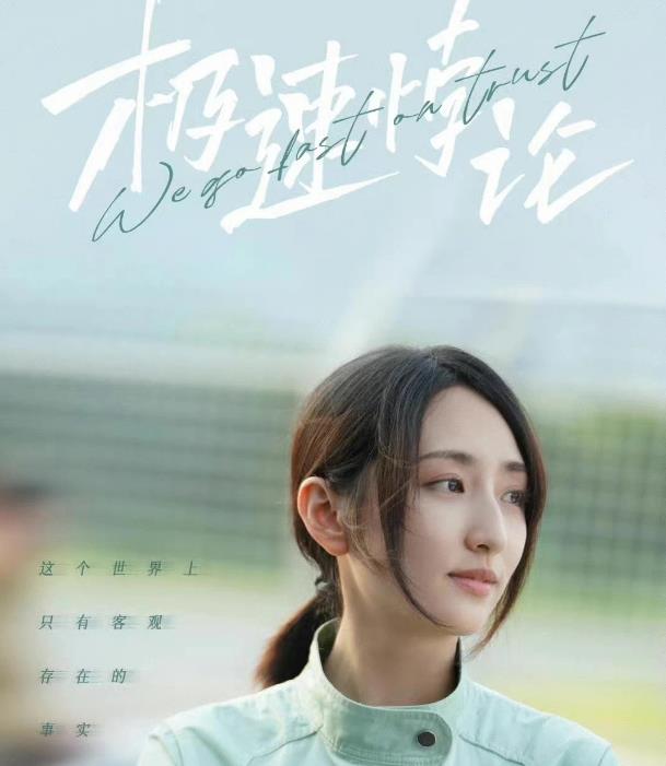 沈溪剧照