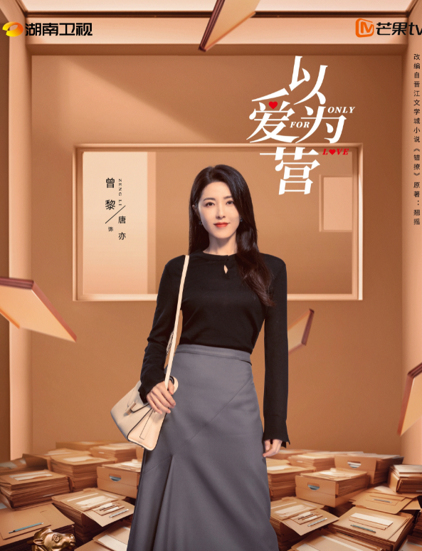 唐亦剧照
