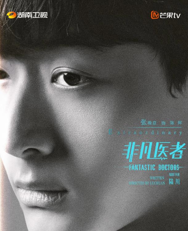  陈辉剧照