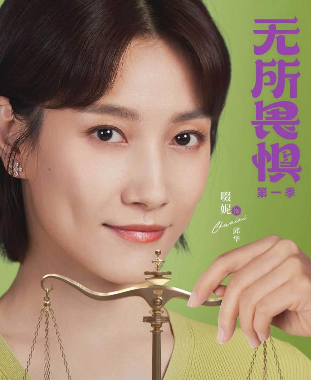 邱华剧照