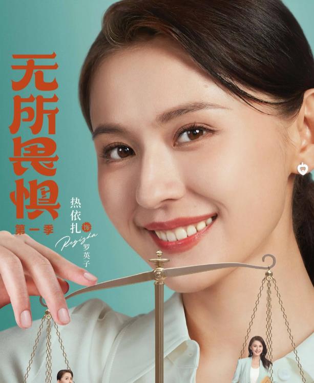 罗英子剧照