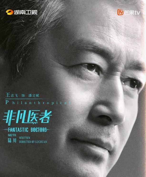 潘文斌剧照