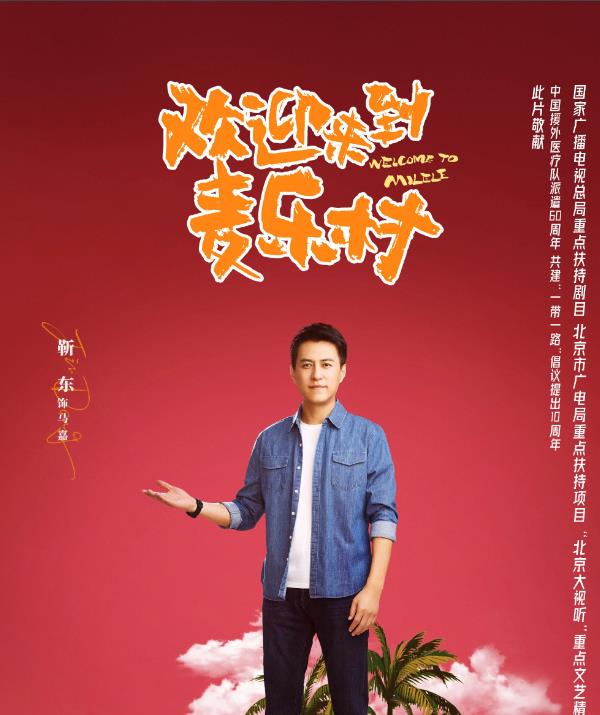 马嘉剧照
