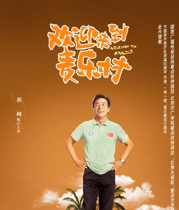 江大乔剧照