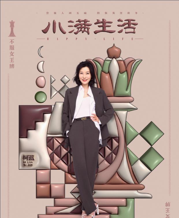 吕静剧照