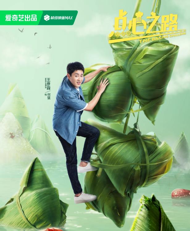  何弦剧照