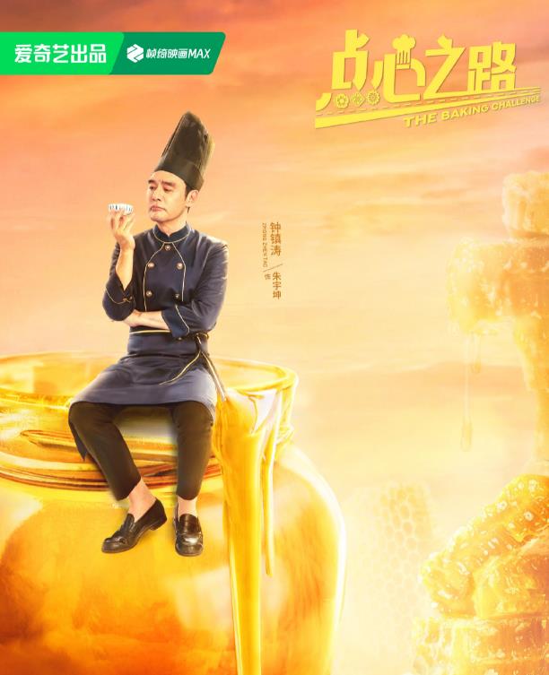 朱宇坤剧照