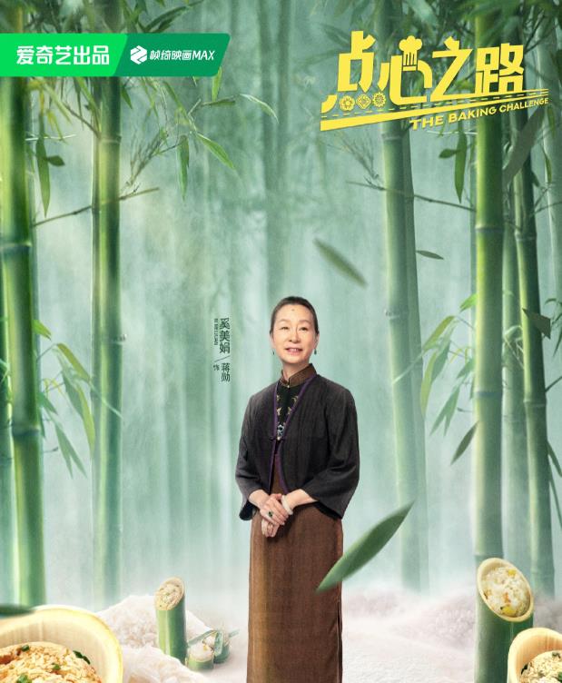 蒋勋剧照