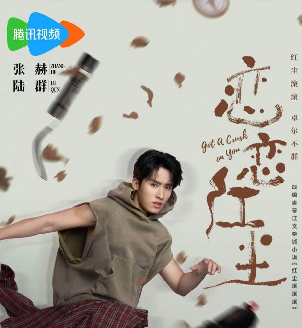 陆群剧照