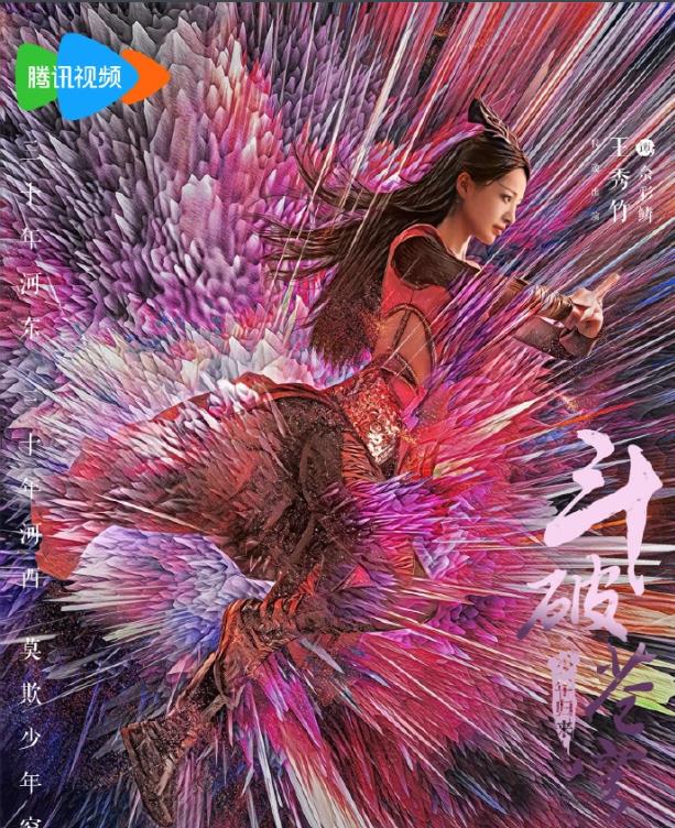 佘彩鳞剧照