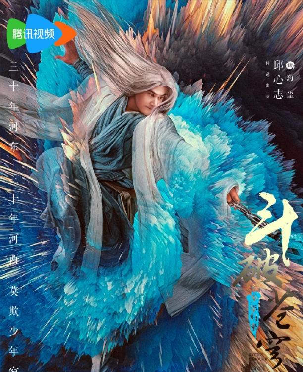 药尘剧照