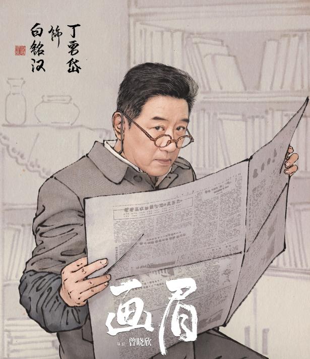白铭汉剧照