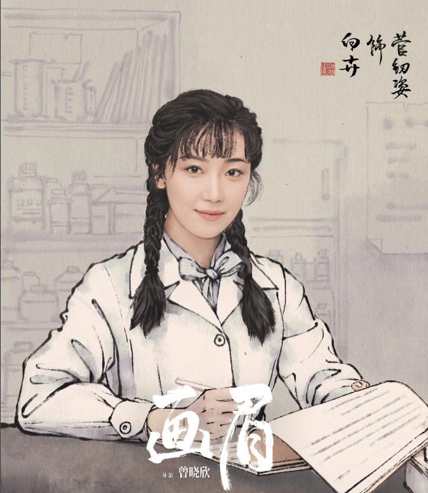 白卉剧照