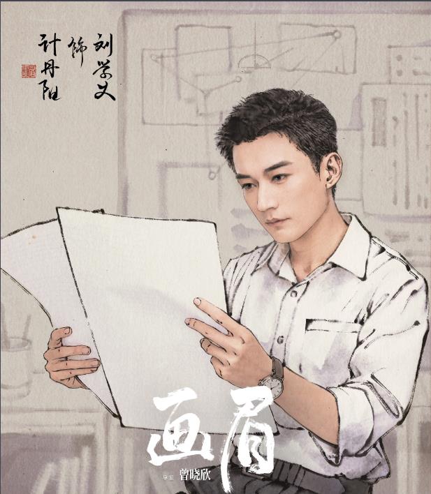 计丹阳剧照