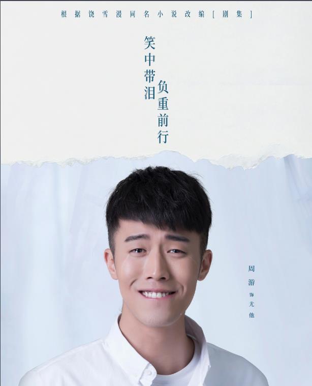 尤他剧照
