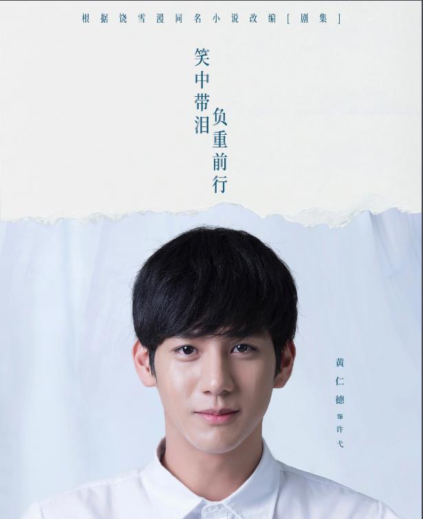 许弋剧照