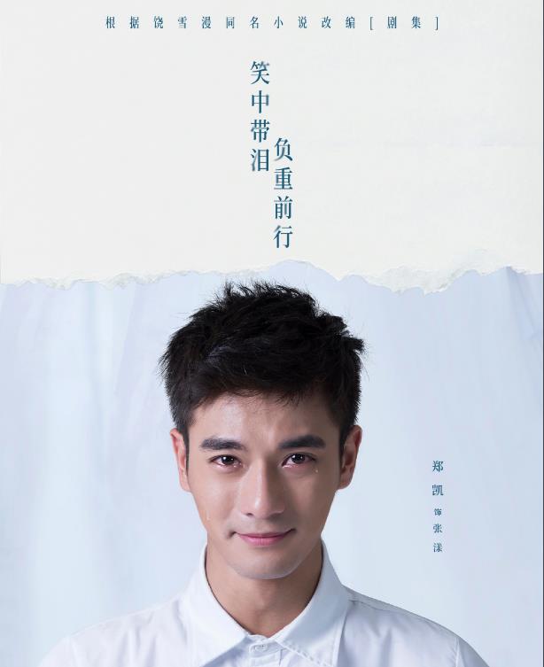 张漾剧照