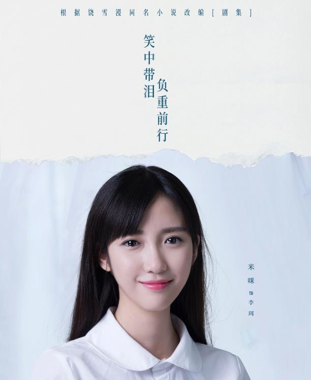 李珥剧照