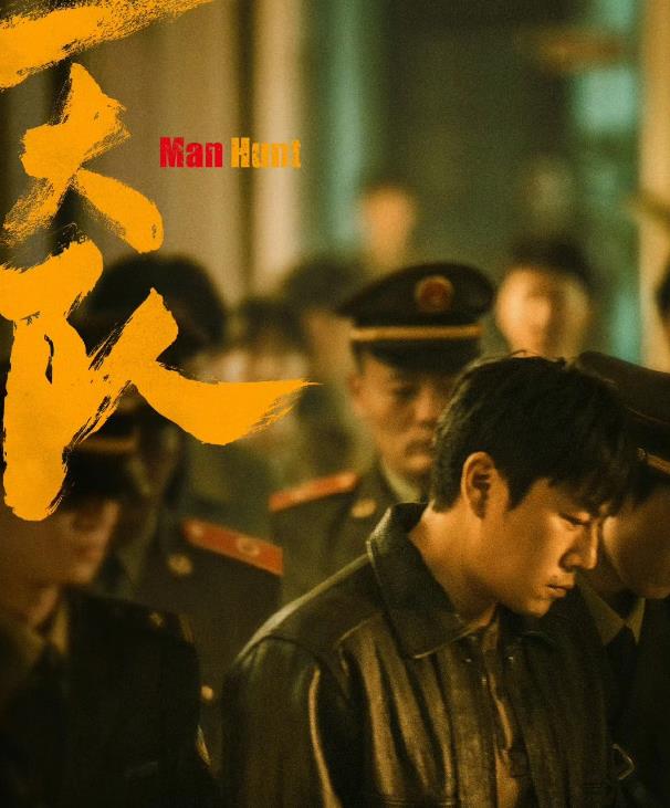 程兵剧照