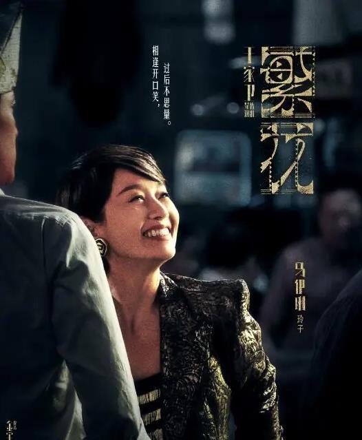 玲子剧照
