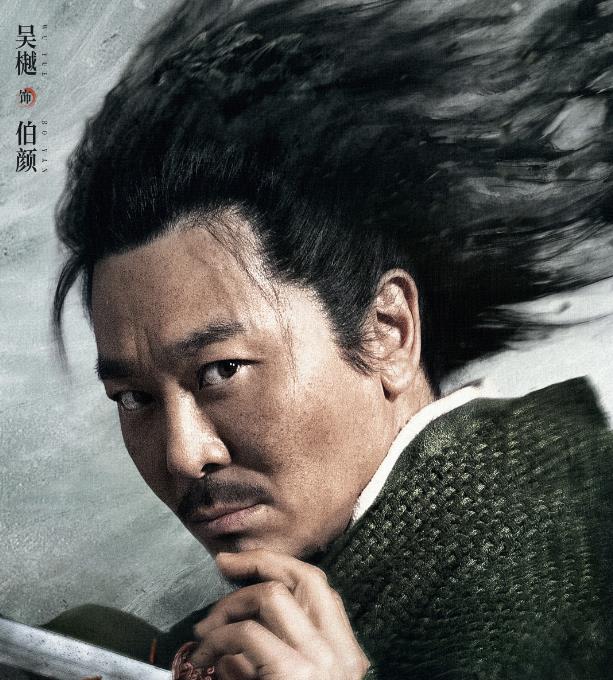 伯颜剧照
