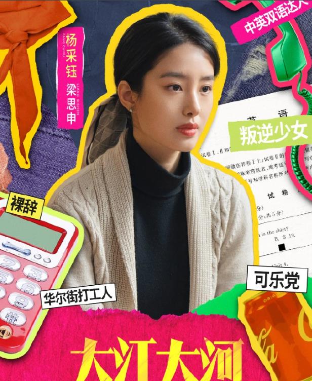 梁思申剧照