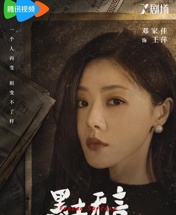王萍剧照