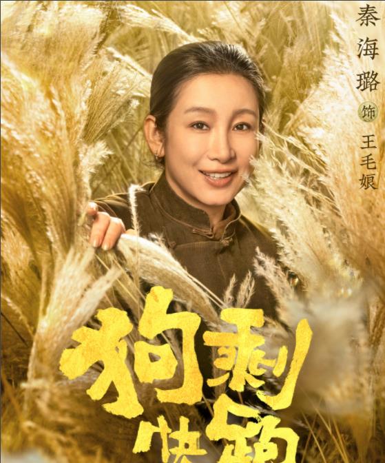 王毛娘剧照