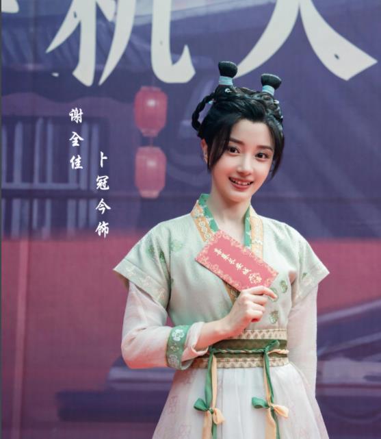谢全佳剧照