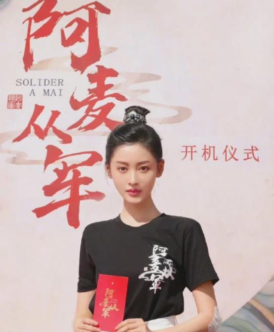 阿麦剧照