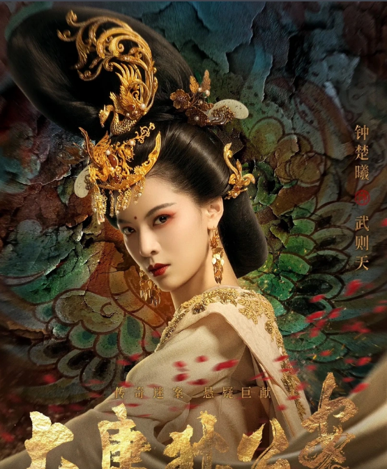 皇后剧照
